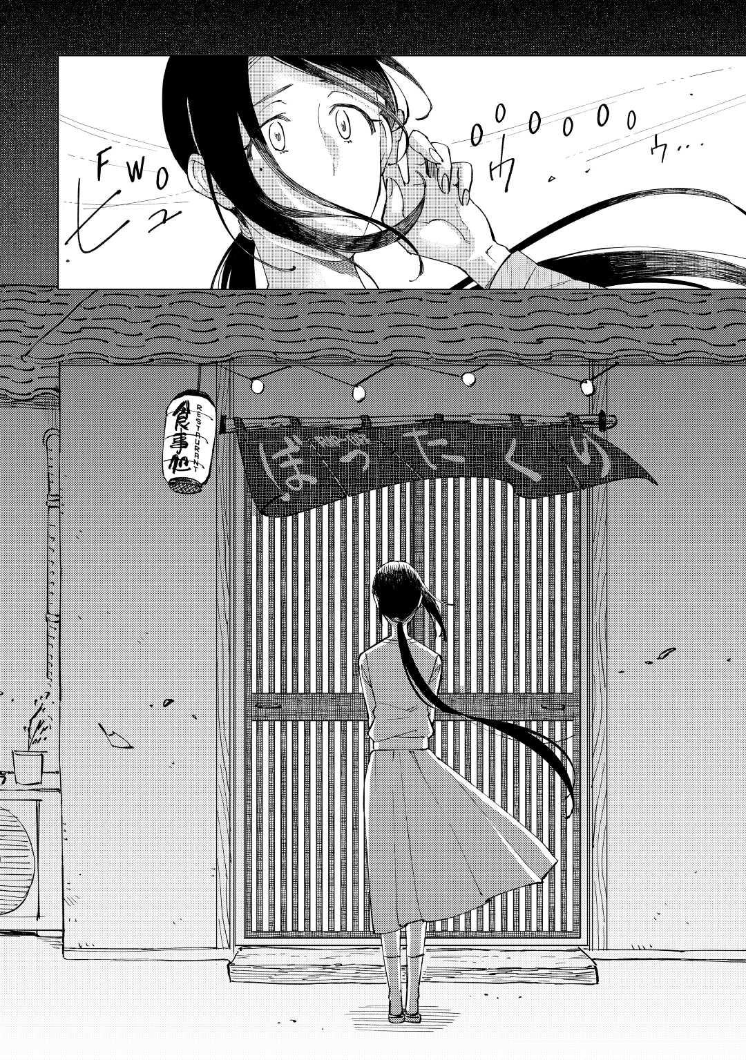 The Rip-Off Izakaya Chapter 26 29