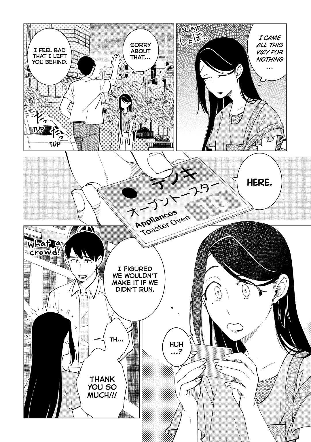 The Rip-Off Izakaya Chapter 42 12