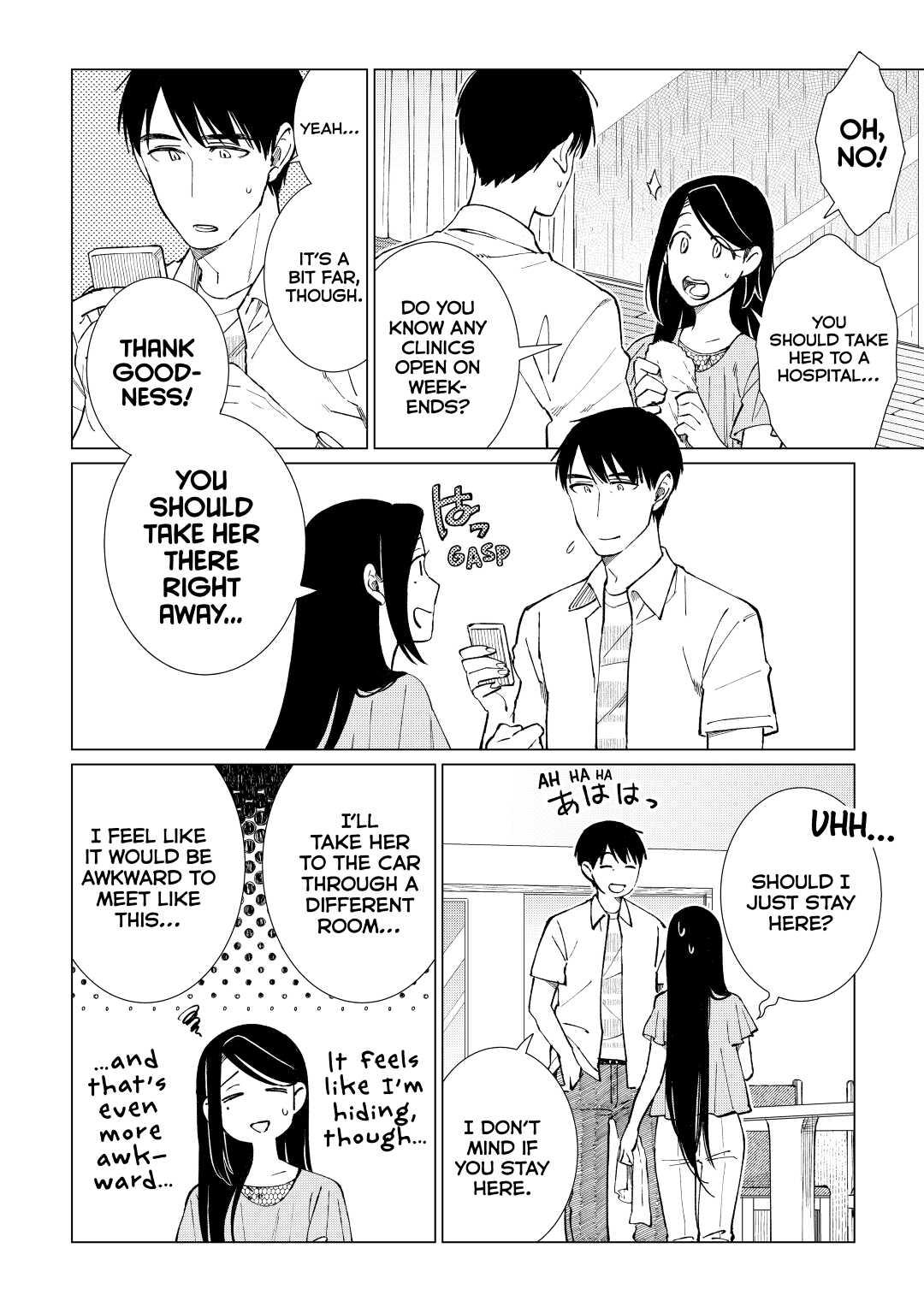The Rip-Off Izakaya Chapter 43 3
