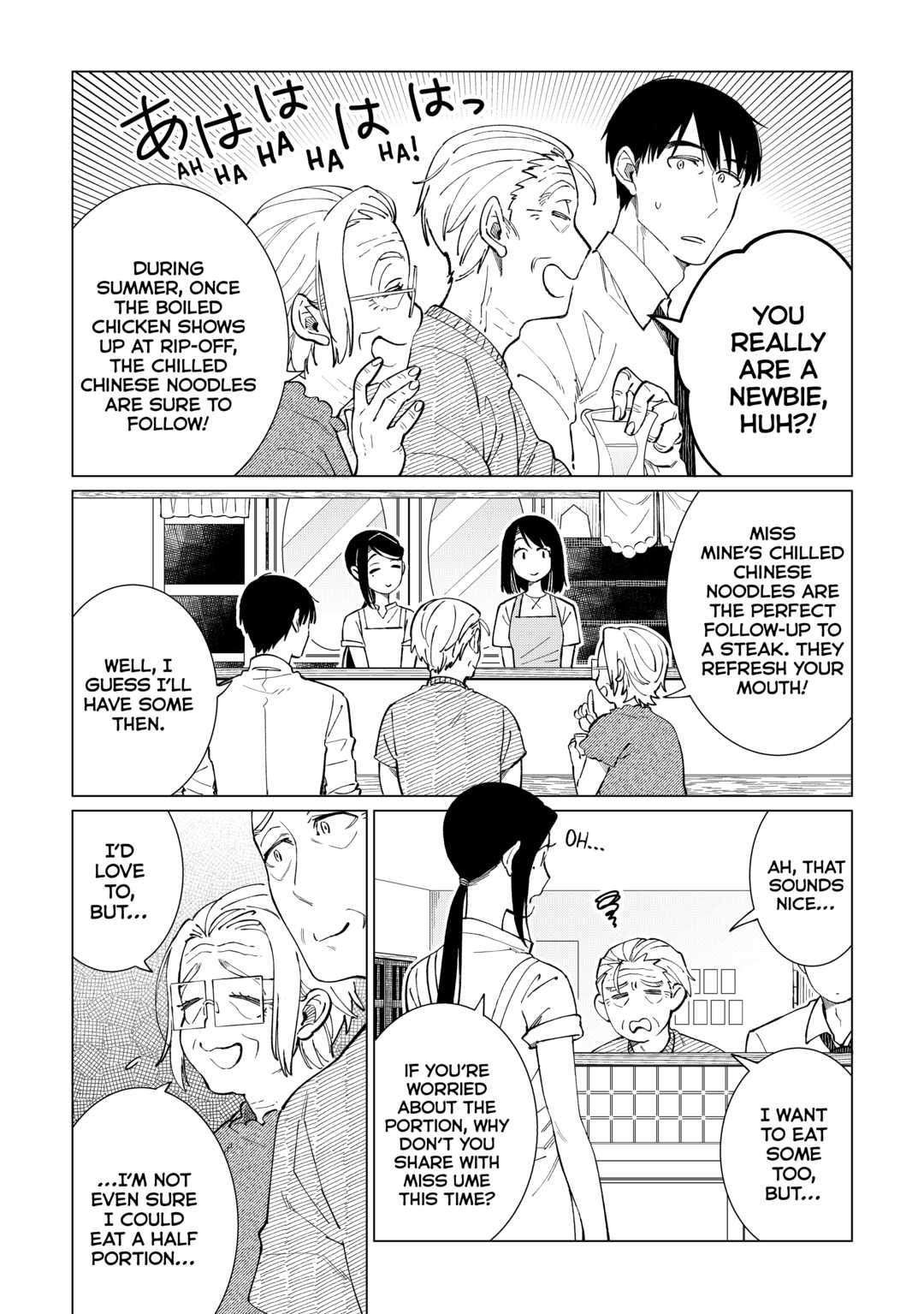 The Rip-Off Izakaya Chapter 45 16
