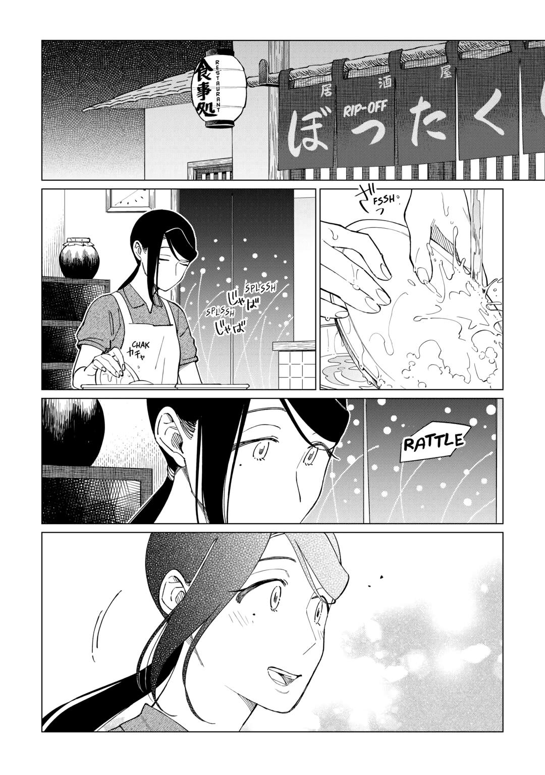 The Rip-Off Izakaya Chapter 58 16