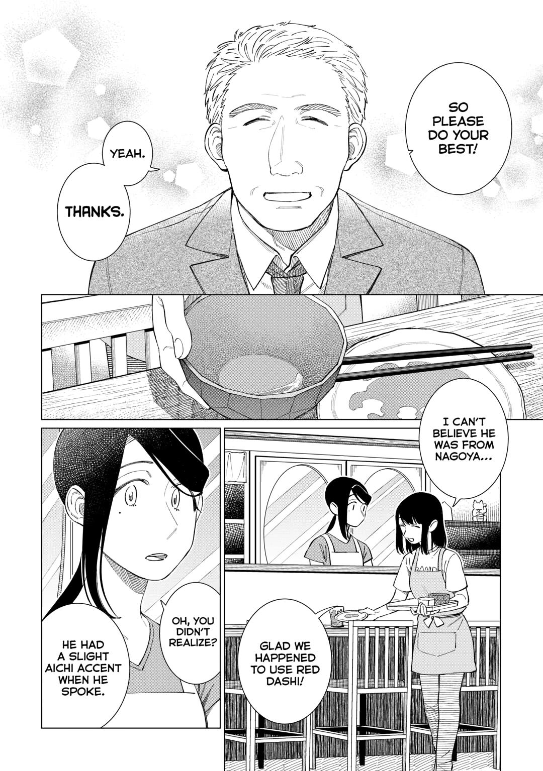 The Rip-Off Izakaya Chapter 75 15