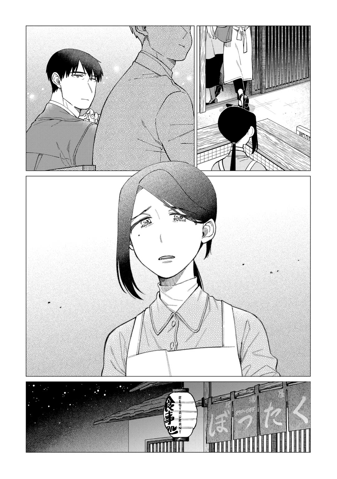 The Rip-Off Izakaya Chapter 80 15