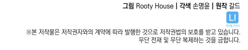 The SSS-Ranker Returns Chapter 173 12