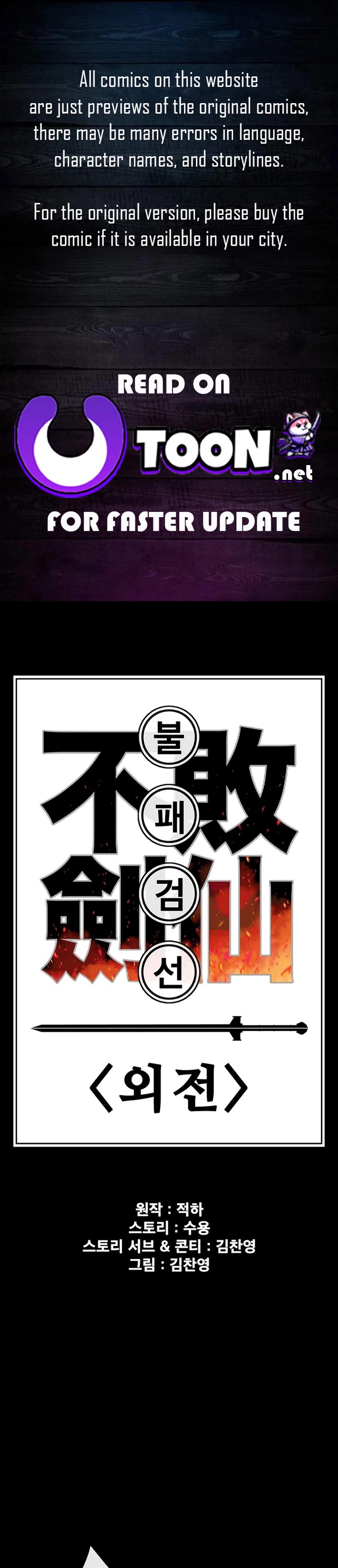 The Undefeatable Swordsman Chapter 250 1