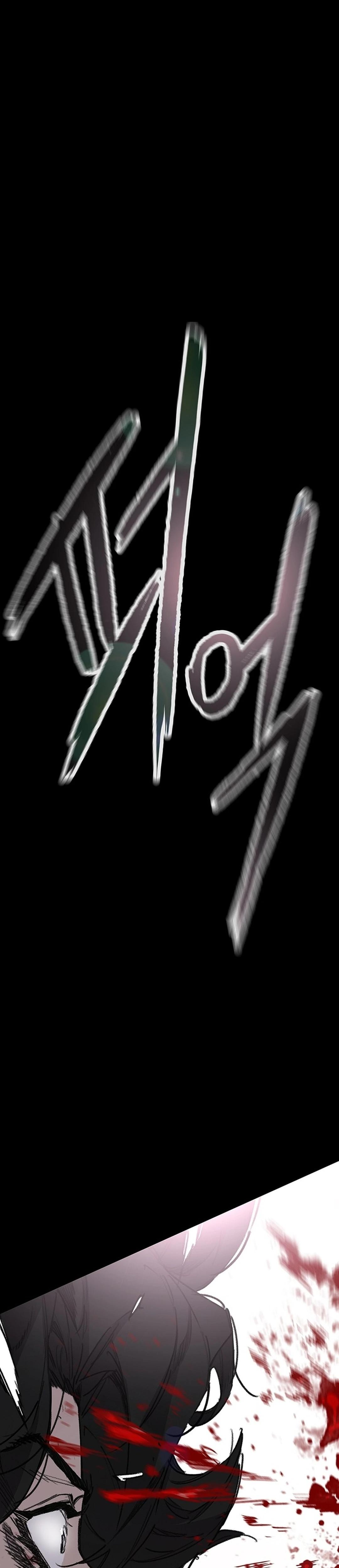 The Undefeatable Swordsman Chapter 250 53