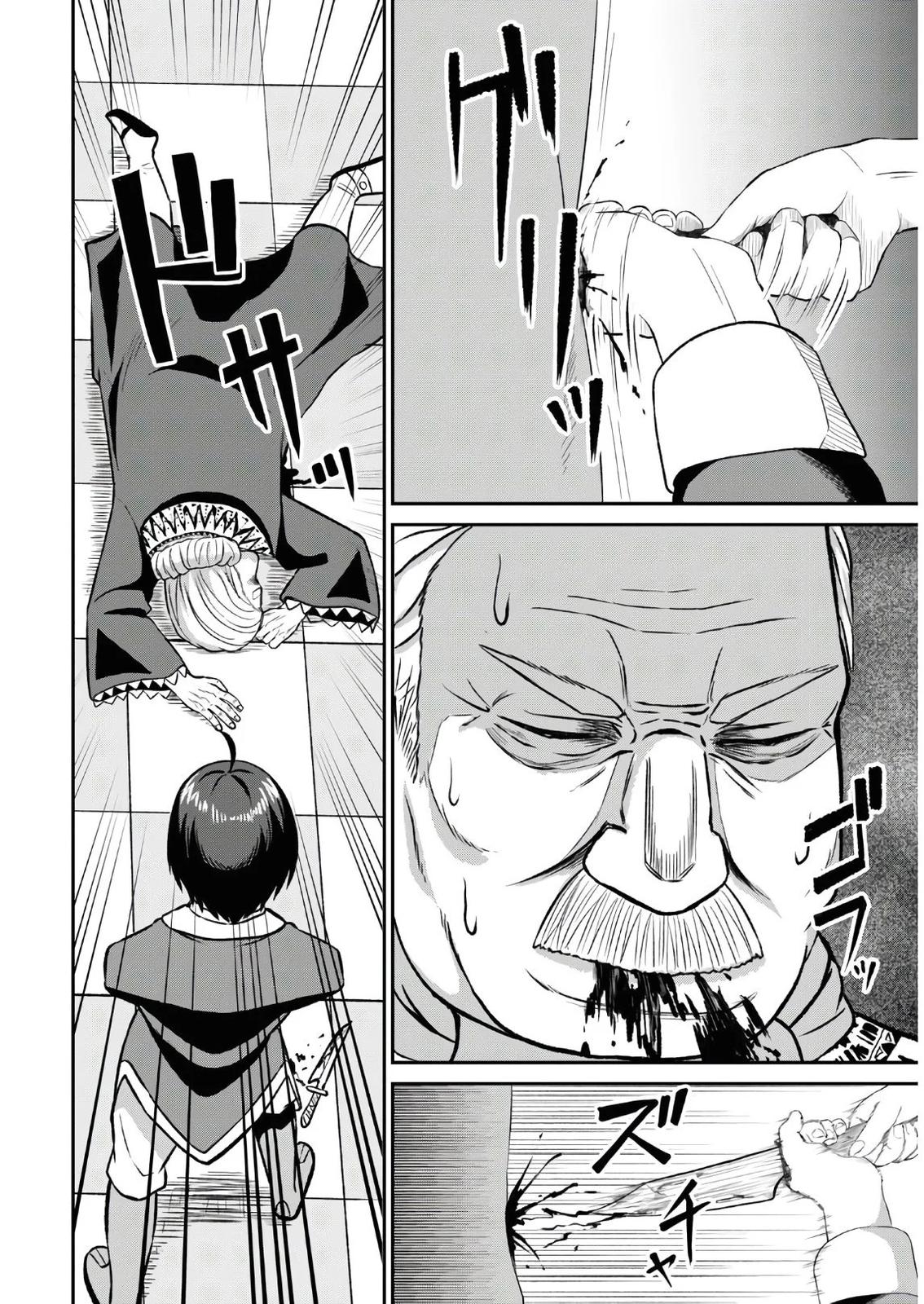 The Undetectable Strongest Job: Rule Breaker Chapter 1.2 22