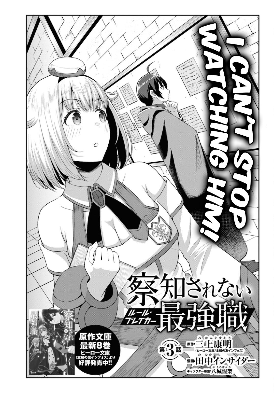 The Undetectable Strongest Job: Rule Breaker Chapter 3 3