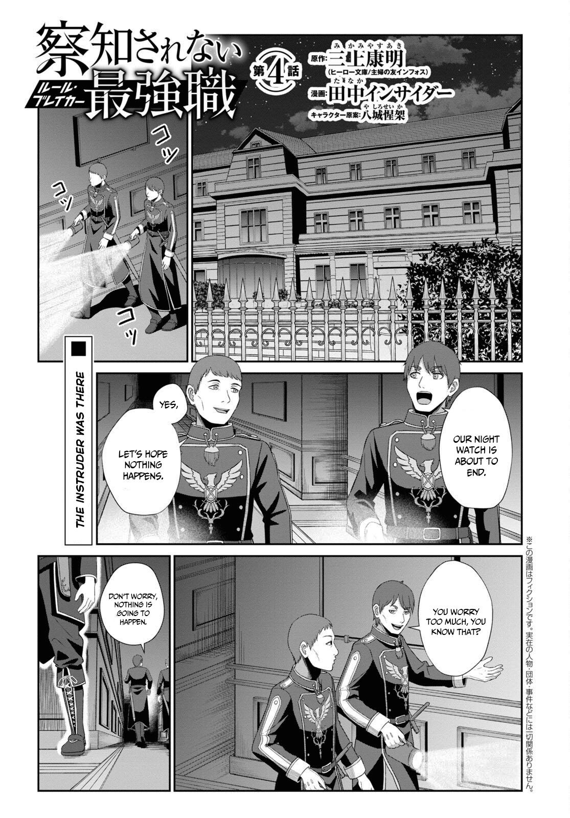 The Undetectable Strongest Job: Rule Breaker Chapter 4 2