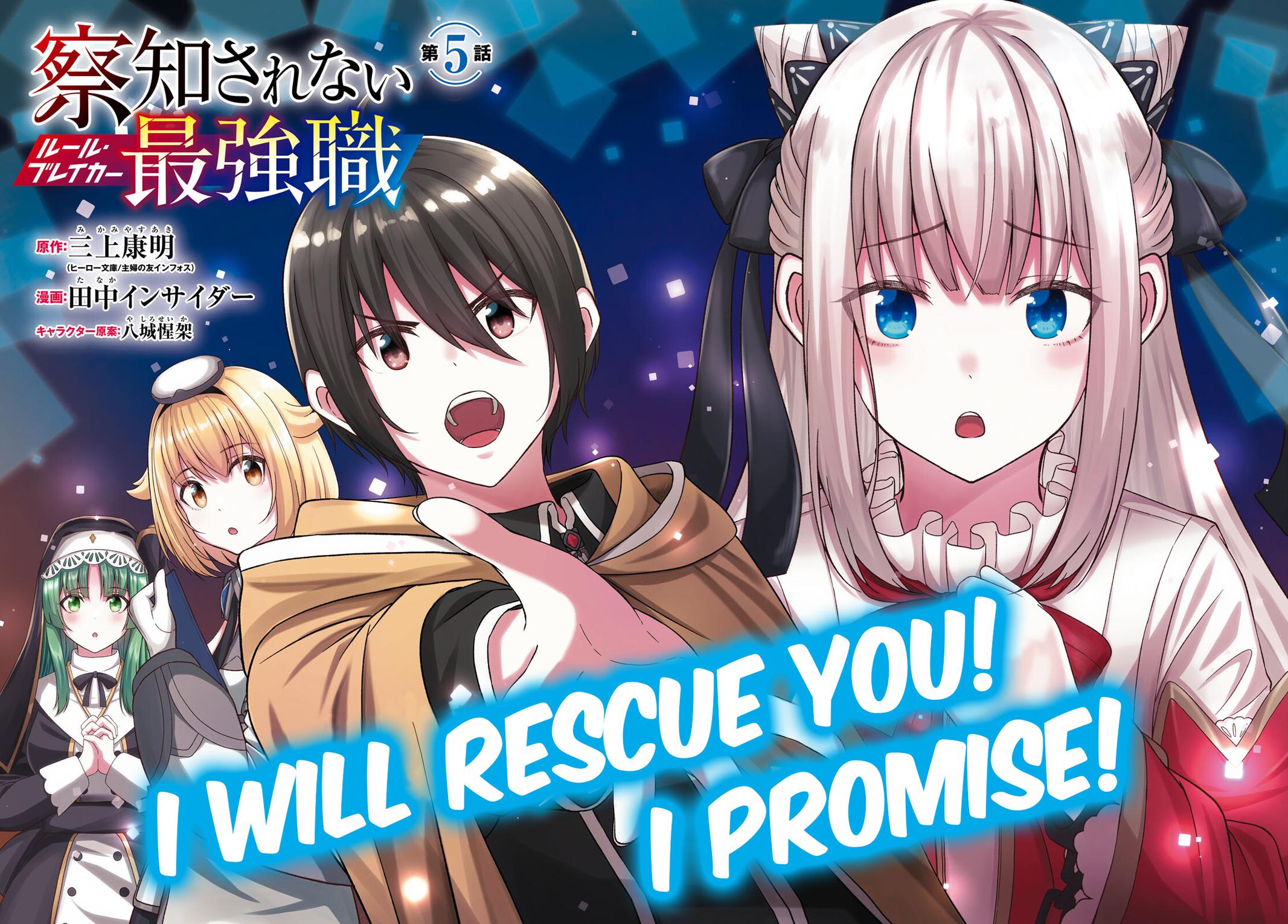 The Undetectable Strongest Job: Rule Breaker Chapter 5 3
