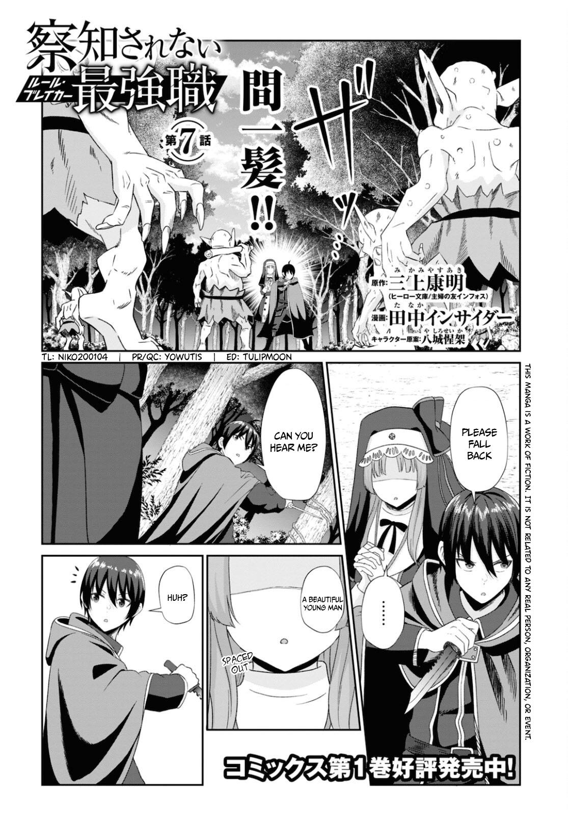 The Undetectable Strongest Job: Rule Breaker Chapter 7 1