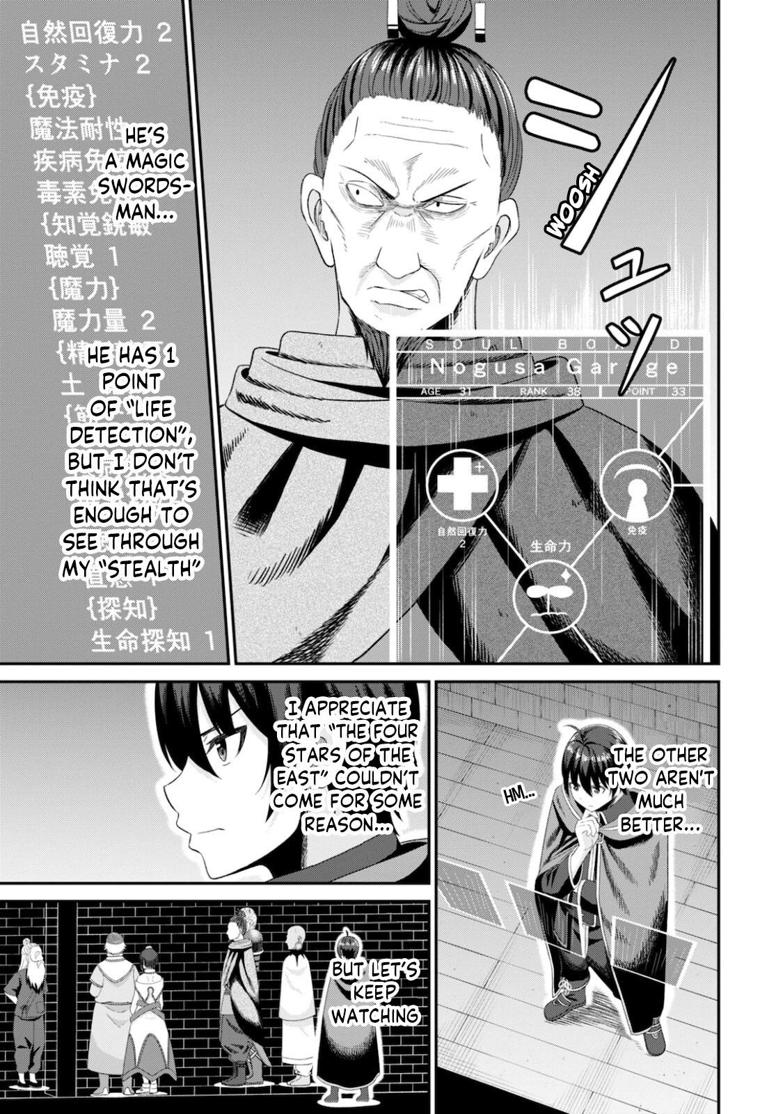The Undetectable Strongest Job: Rule Breaker Chapter 8 6