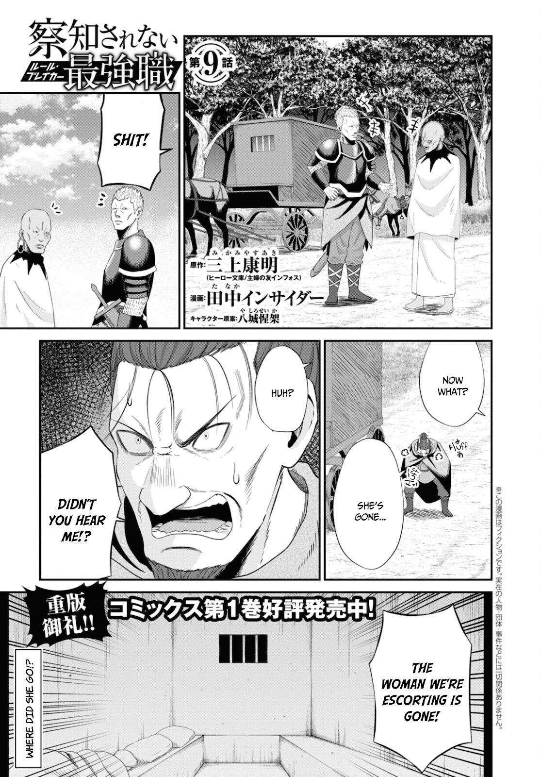 The Undetectable Strongest Job: Rule Breaker Chapter 9 2