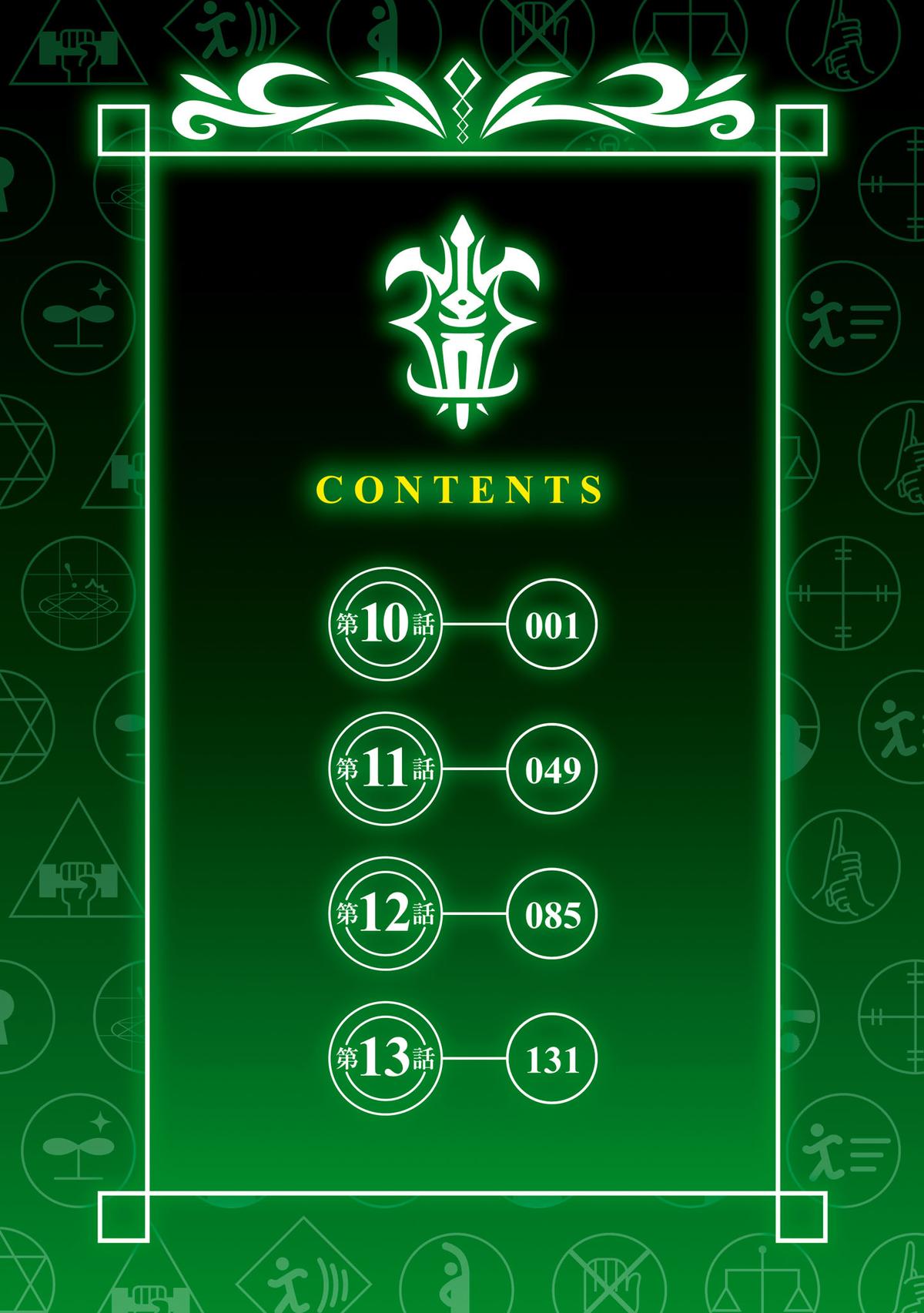 The Undetectable Strongest Job: Rule Breaker Chapter 10 3