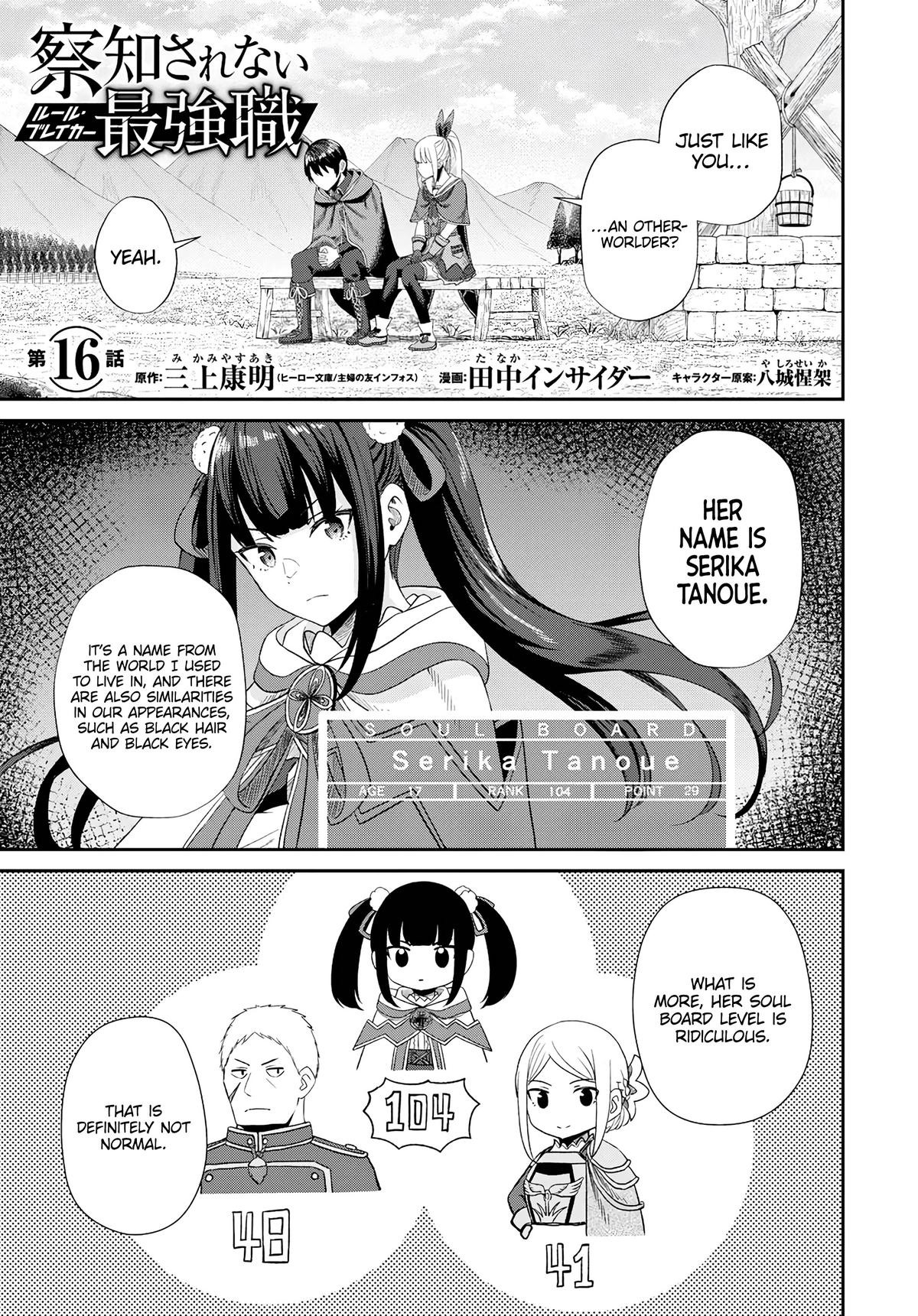 The Undetectable Strongest Job: Rule Breaker Chapter 16 2