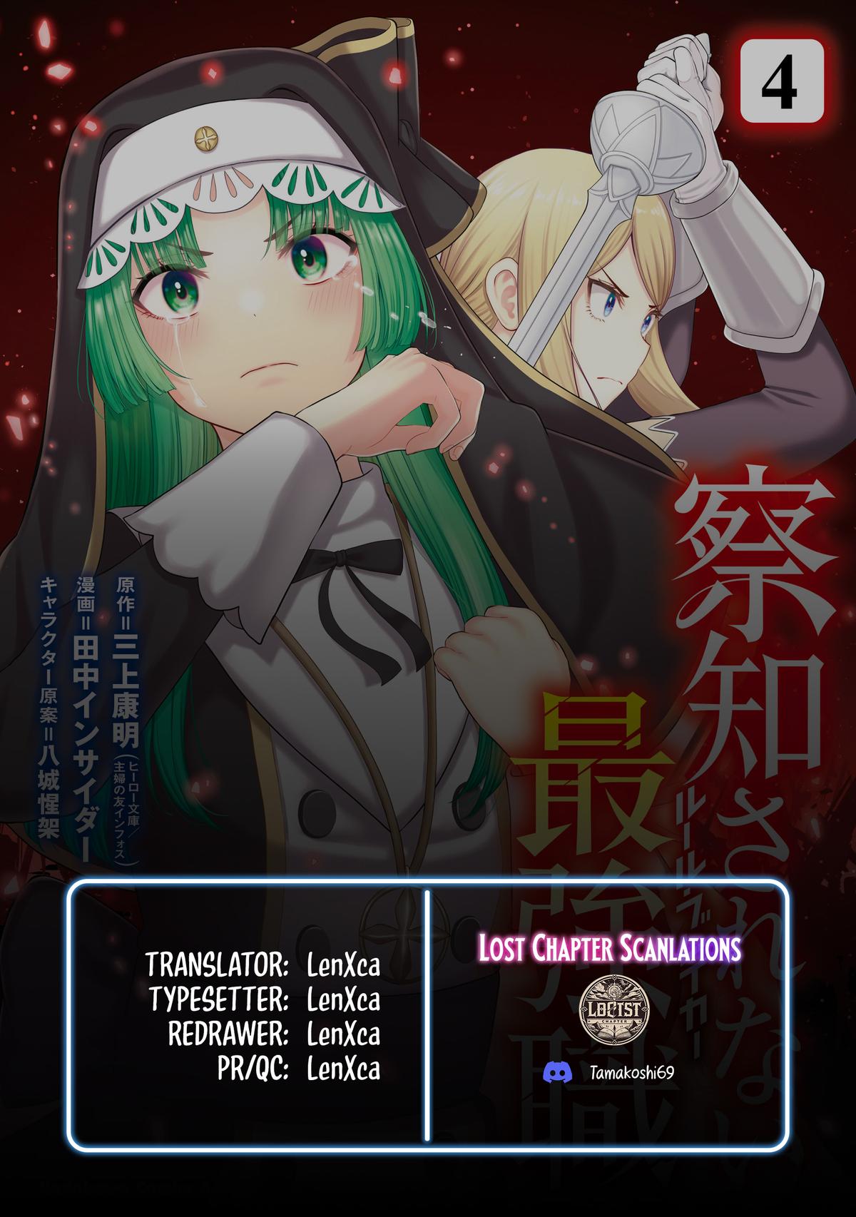 The Undetectable Strongest Job: Rule Breaker Chapter 17 1