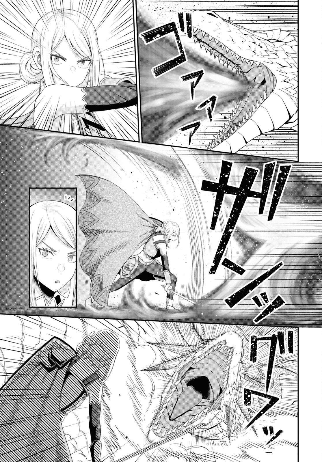 The Undetectable Strongest Job: Rule Breaker Chapter 19 2