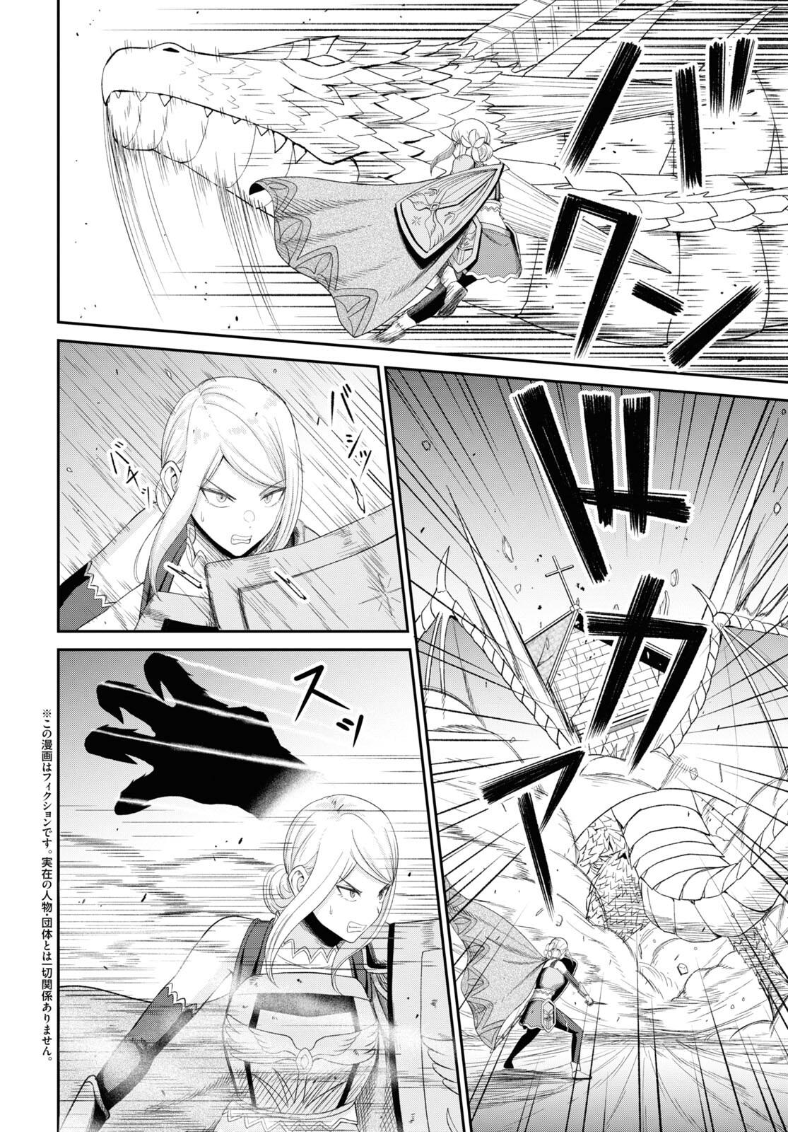 The Undetectable Strongest Job: Rule Breaker Chapter 19 3