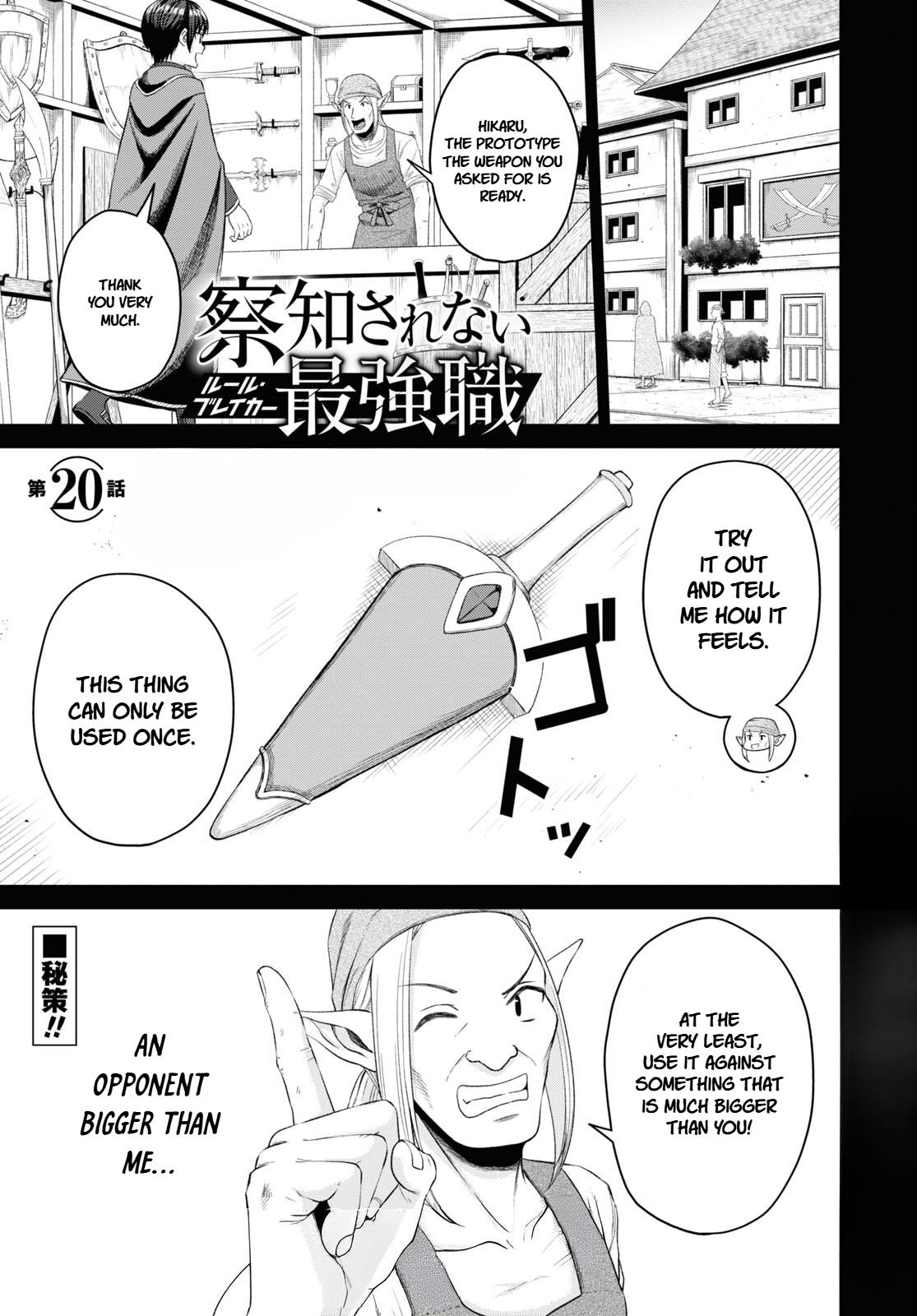 The Undetectable Strongest Job: Rule Breaker Chapter 20 1