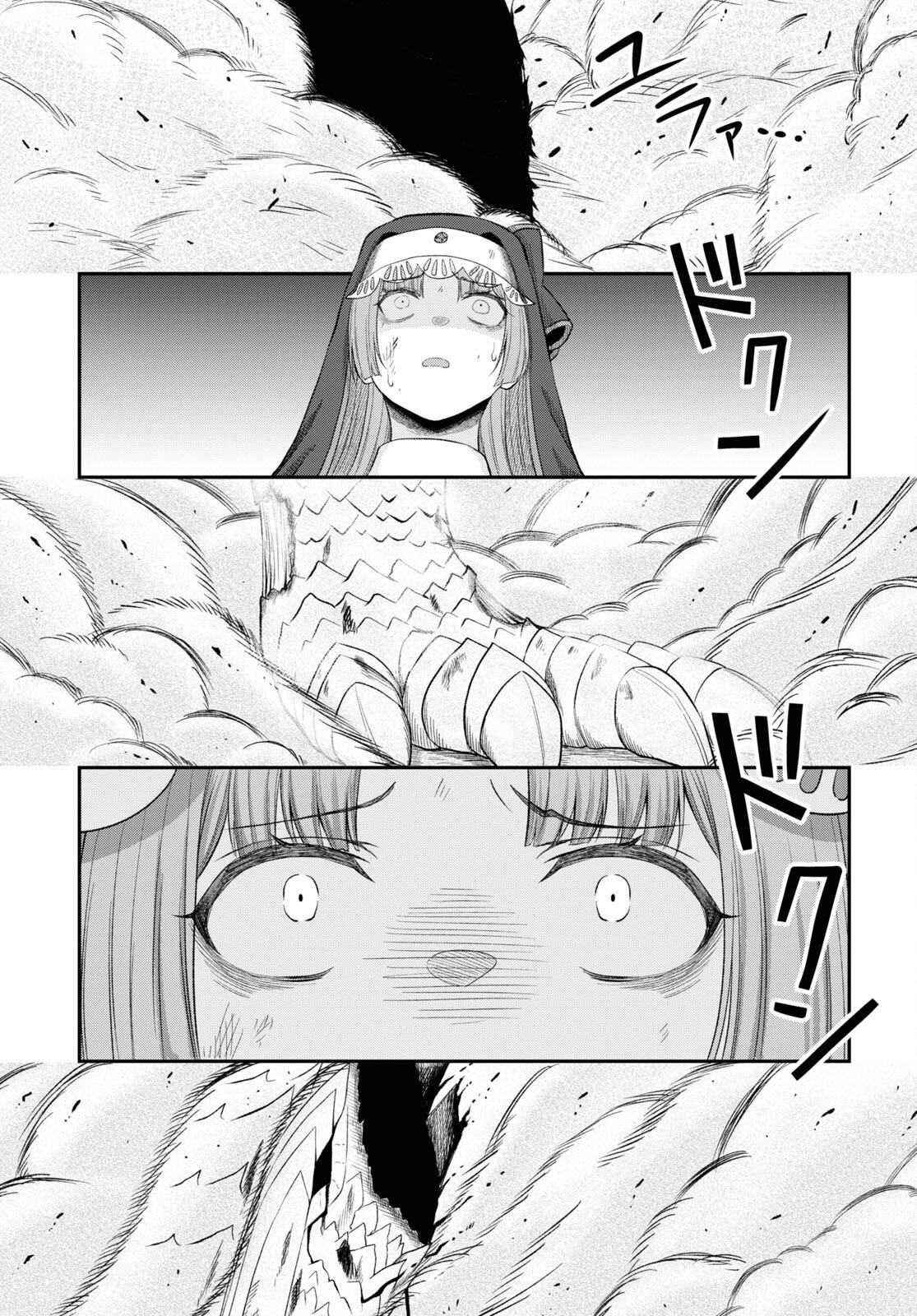 The Undetectable Strongest Job: Rule Breaker Chapter 21 10