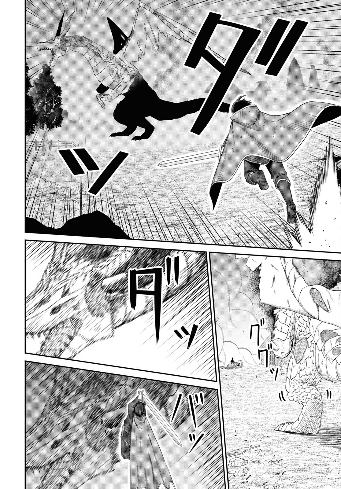 The Undetectable Strongest Job: Rule Breaker Chapter 21 21