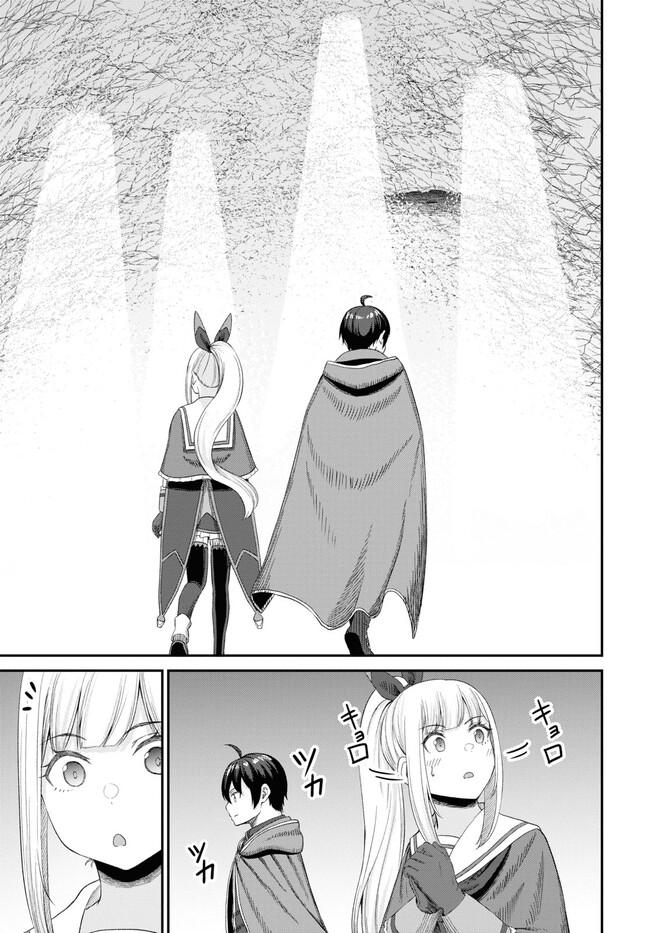 The Undetectable Strongest Job: Rule Breaker Chapter 22 29