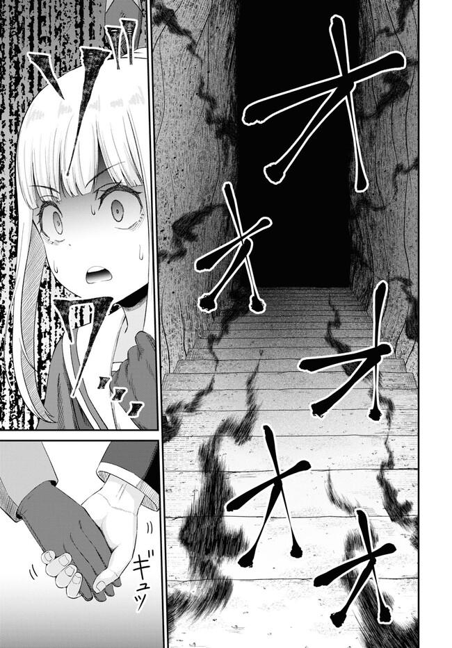 The Undetectable Strongest Job: Rule Breaker Chapter 22 33