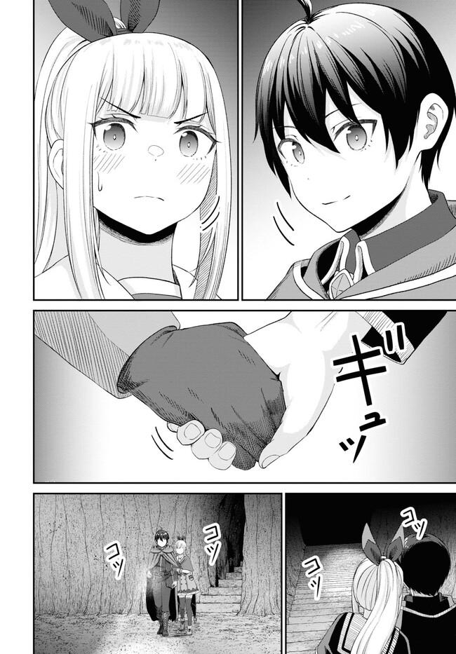 The Undetectable Strongest Job: Rule Breaker Chapter 22 34