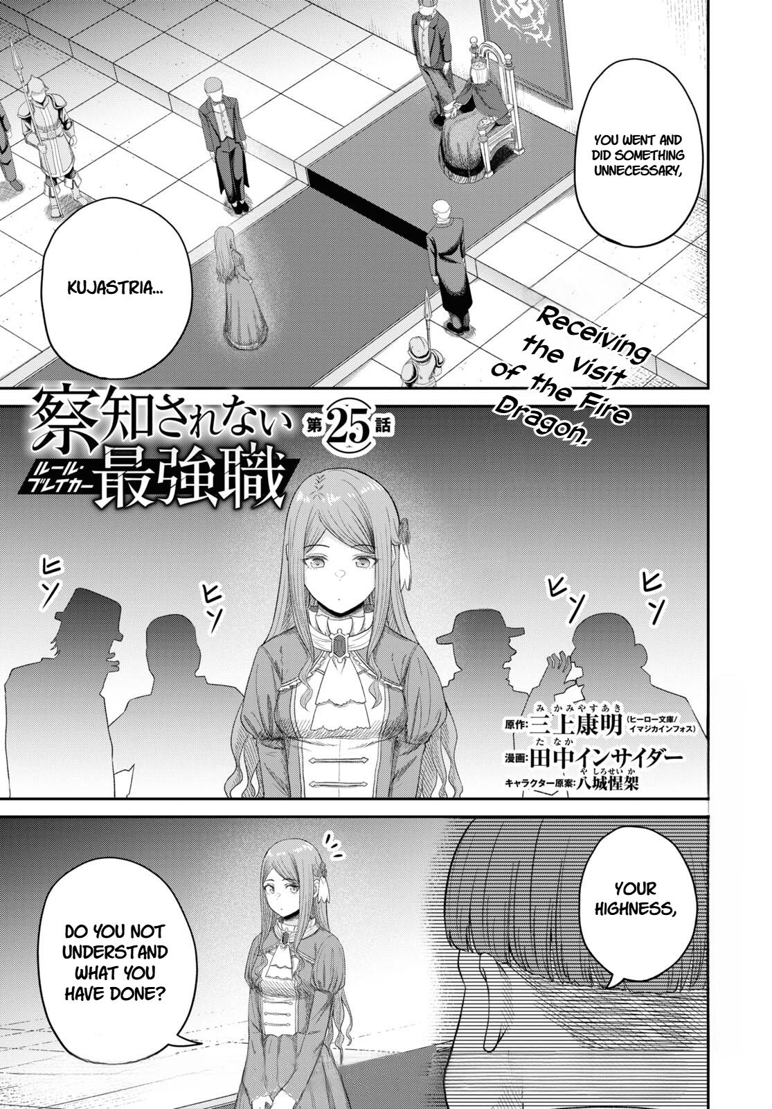 The Undetectable Strongest Job: Rule Breaker Chapter 25 1