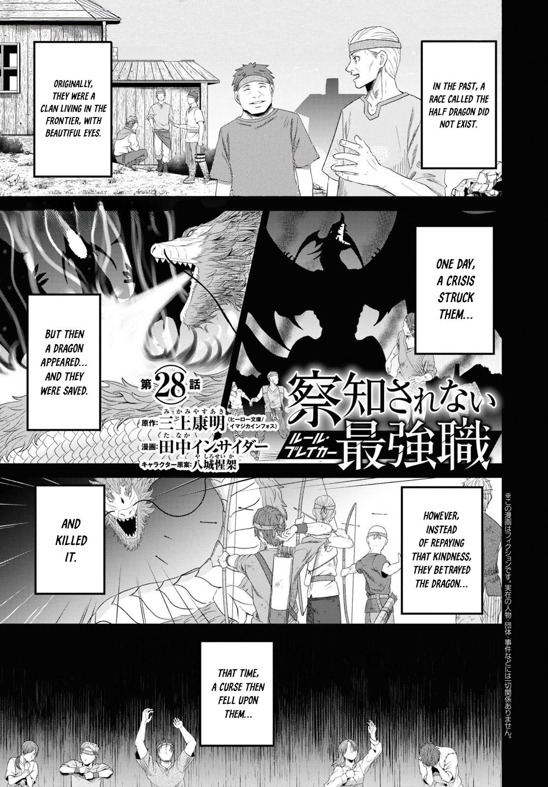 The Undetectable Strongest Job: Rule Breaker Chapter 28 1