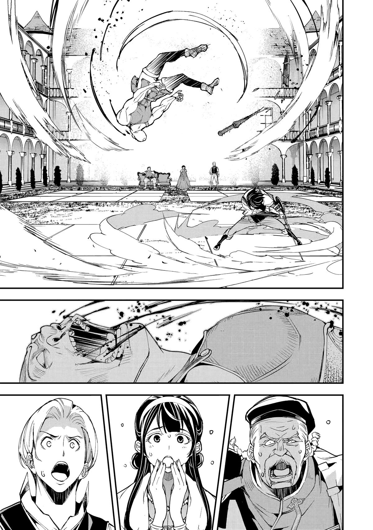 From Overshadowed to Overpowered - Second Reincarnation of a Talentless Chapter 3 34
