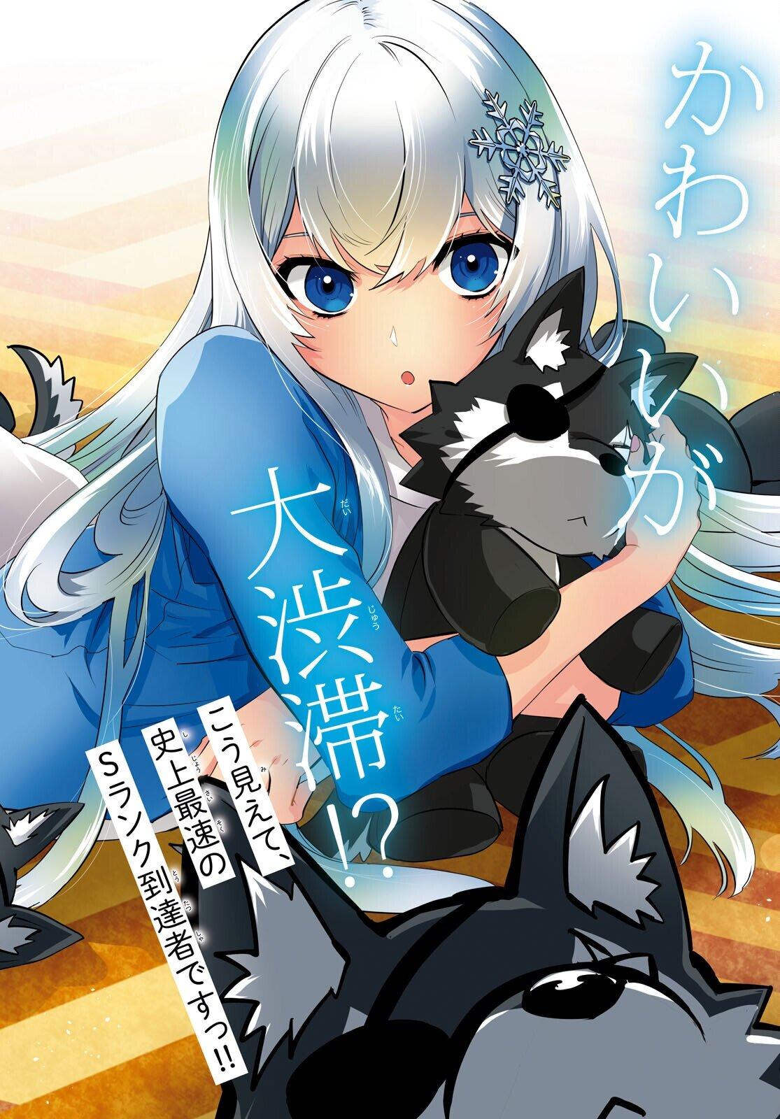 The World's Fastest Level Up! Chapter 43 3