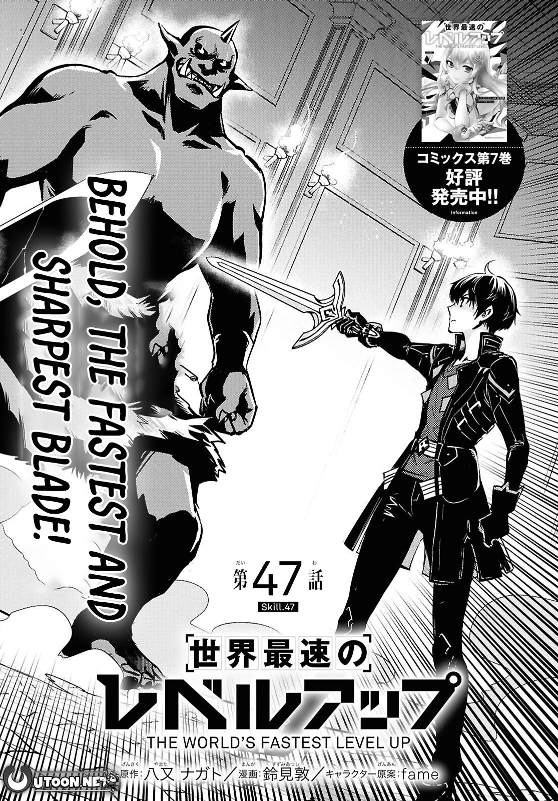 The World's Fastest Level Up! Chapter 47 2