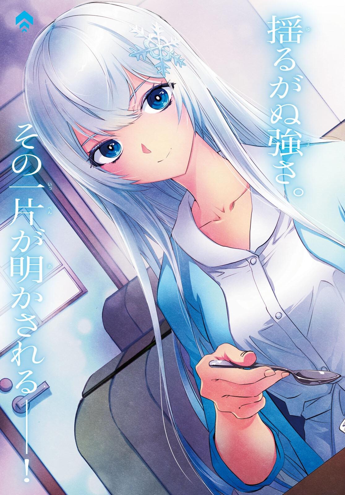 The World's Fastest Level Up! Chapter 49 4