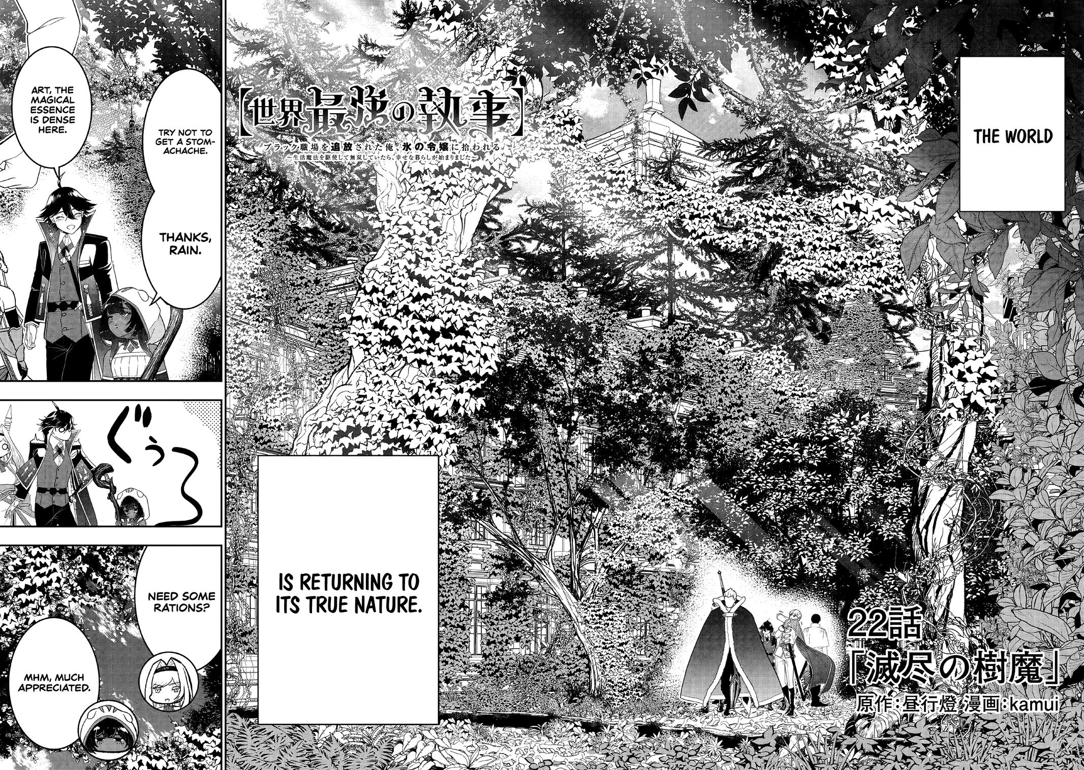 The World's Strongest Butler Chapter 22 3