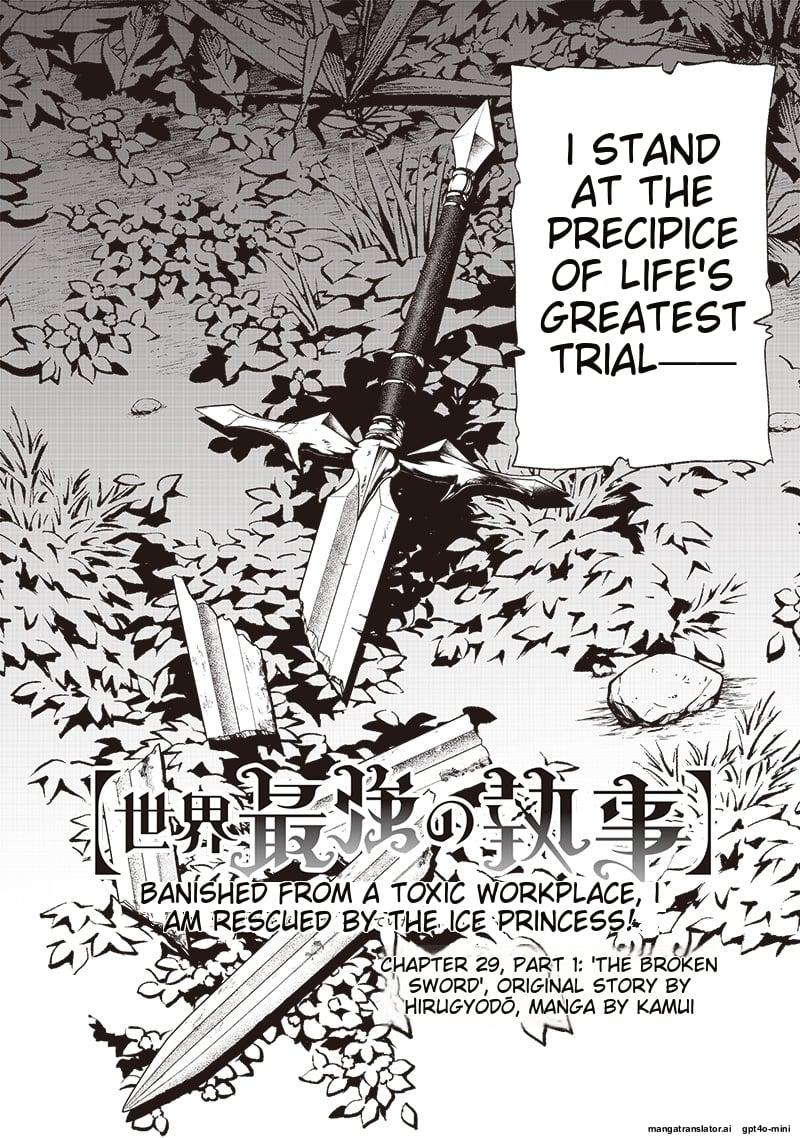 The World's Strongest Butler Chapter 29.1 2