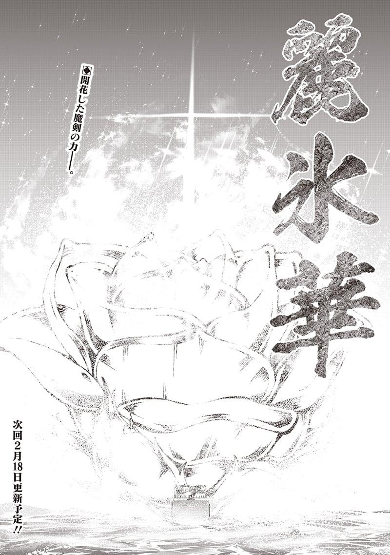 The World's Strongest Butler Chapter 37 22