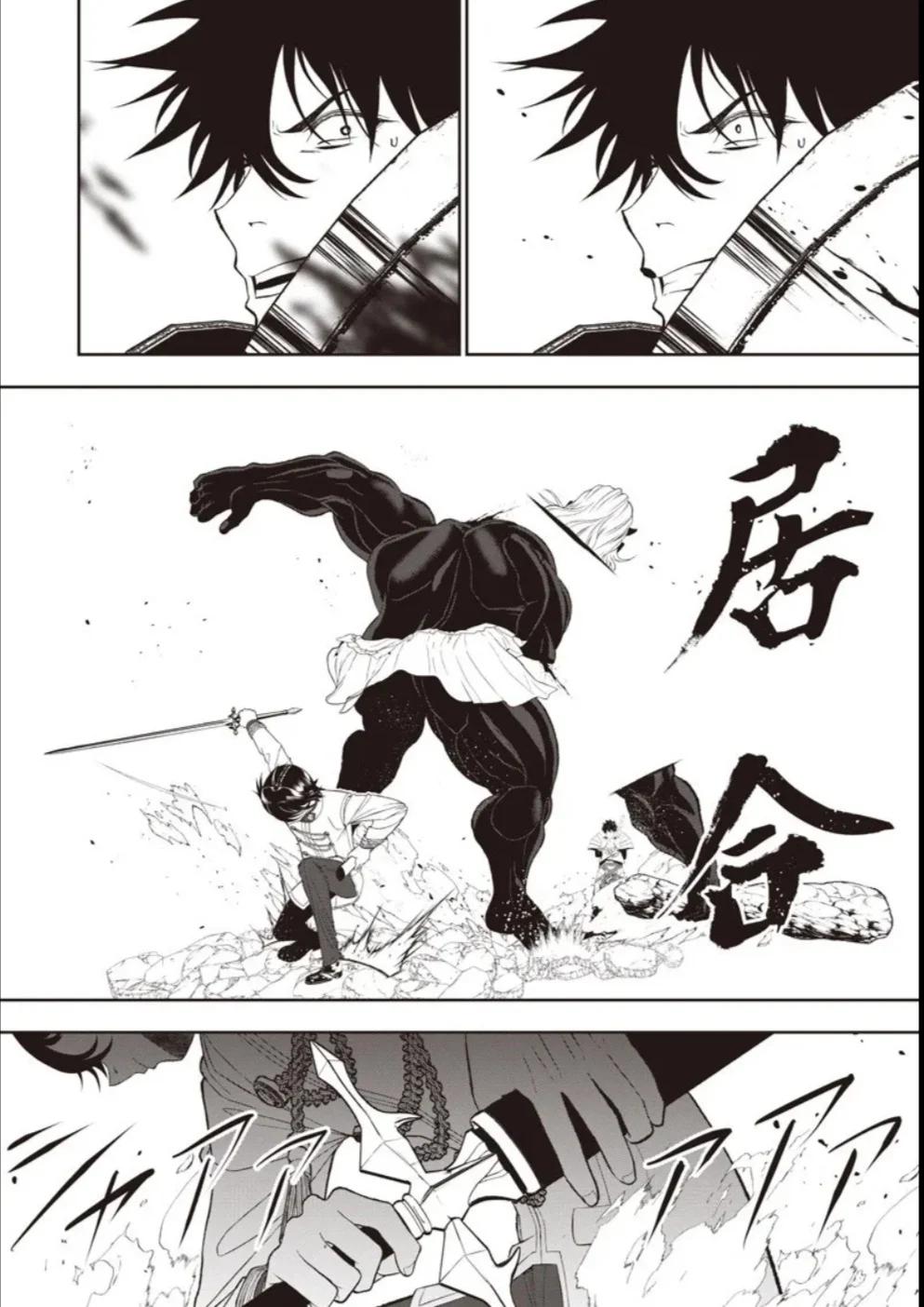 The World's Strongest Butler Chapter 43 16