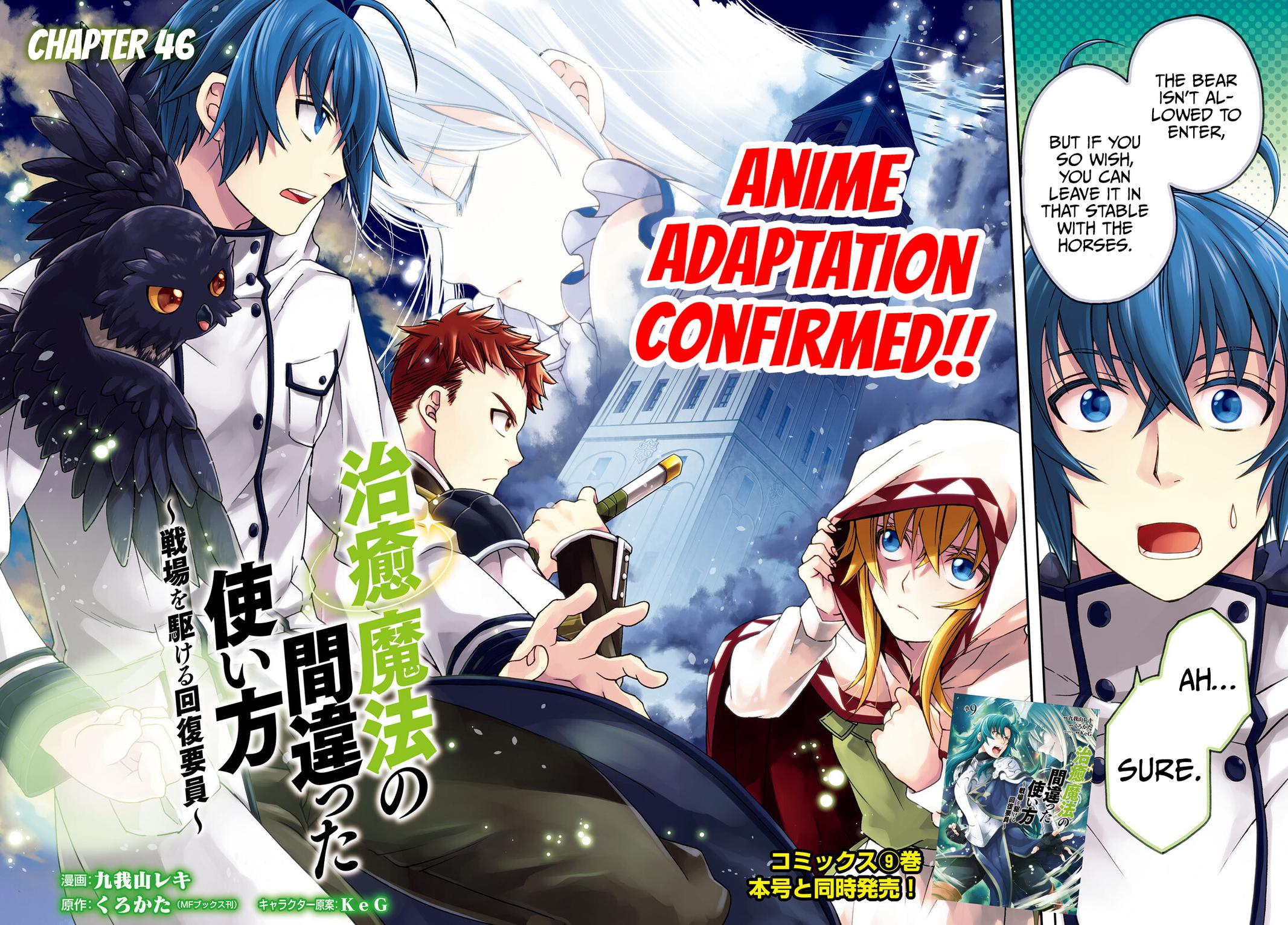 The Wrong Way to use Healing Magic Chapter 46 3
