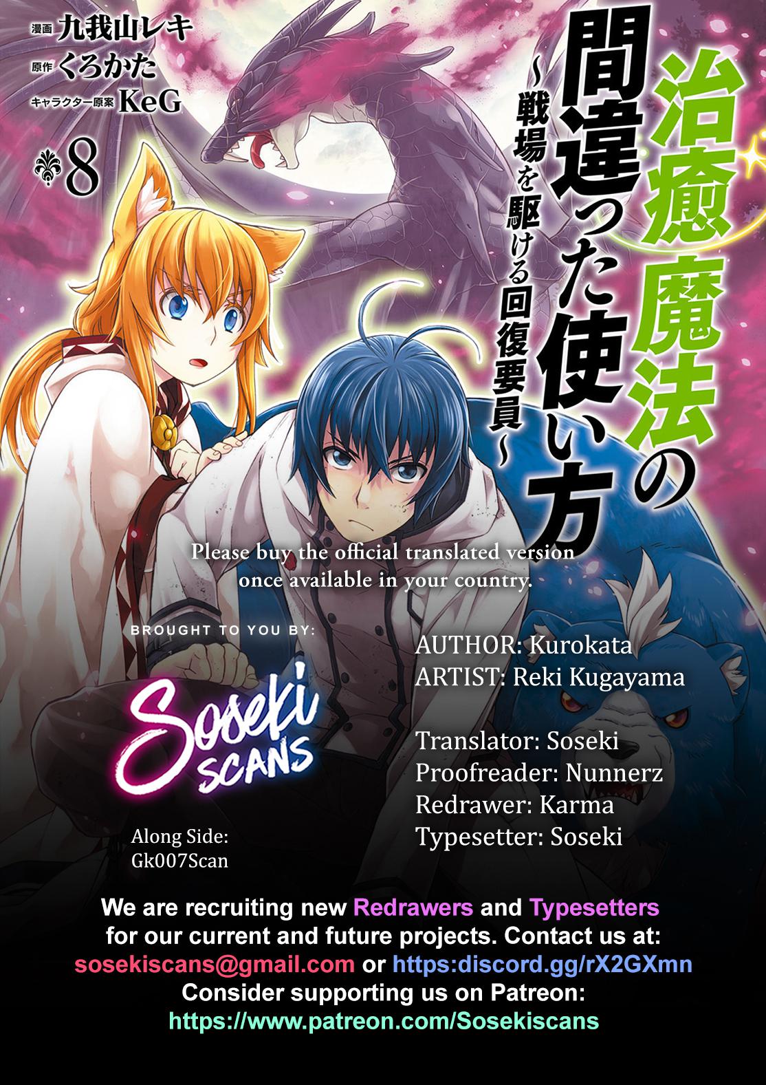 The Wrong Way to use Healing Magic Chapter 48 1
