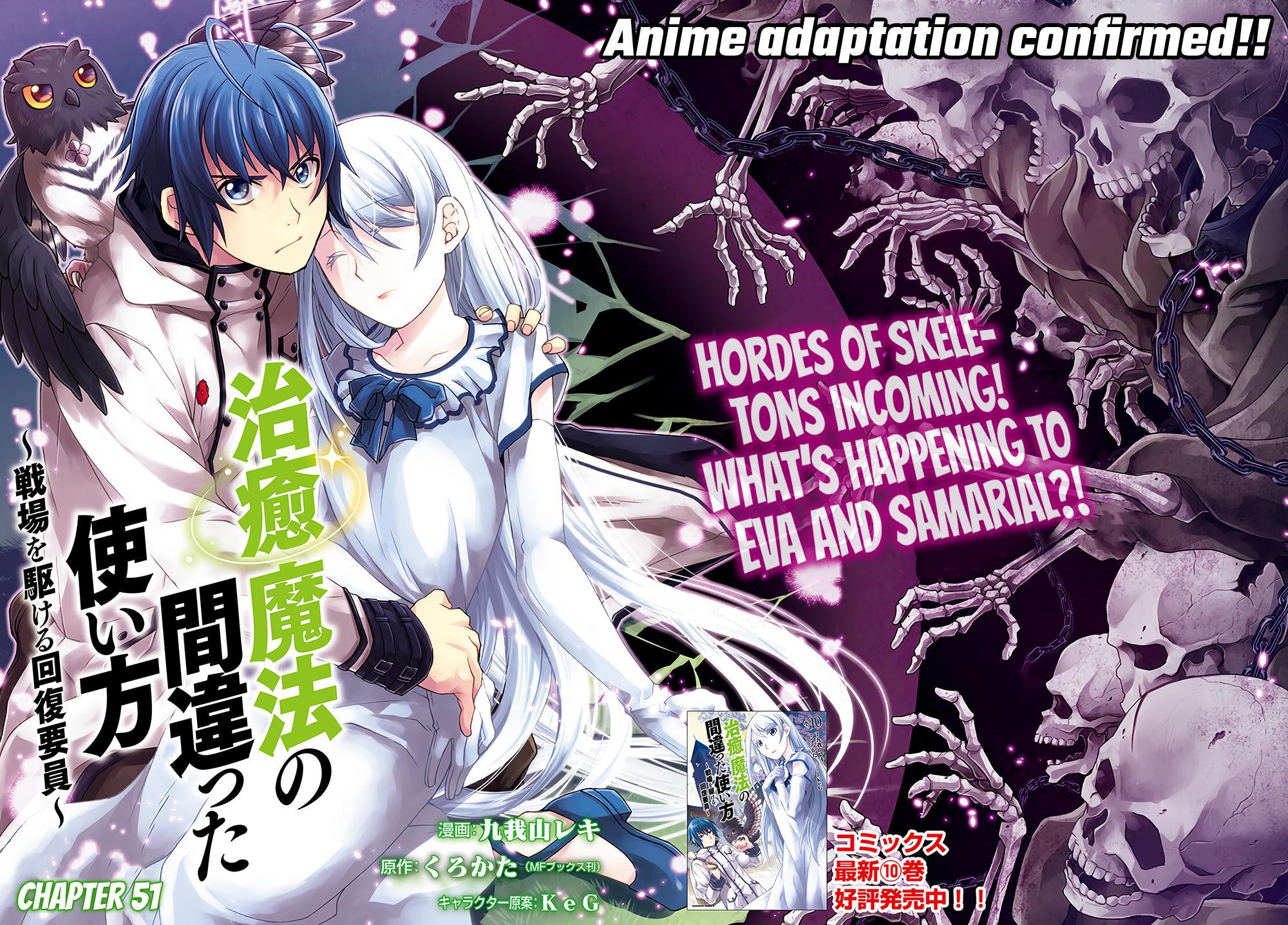 The Wrong Way to use Healing Magic Chapter 51 3