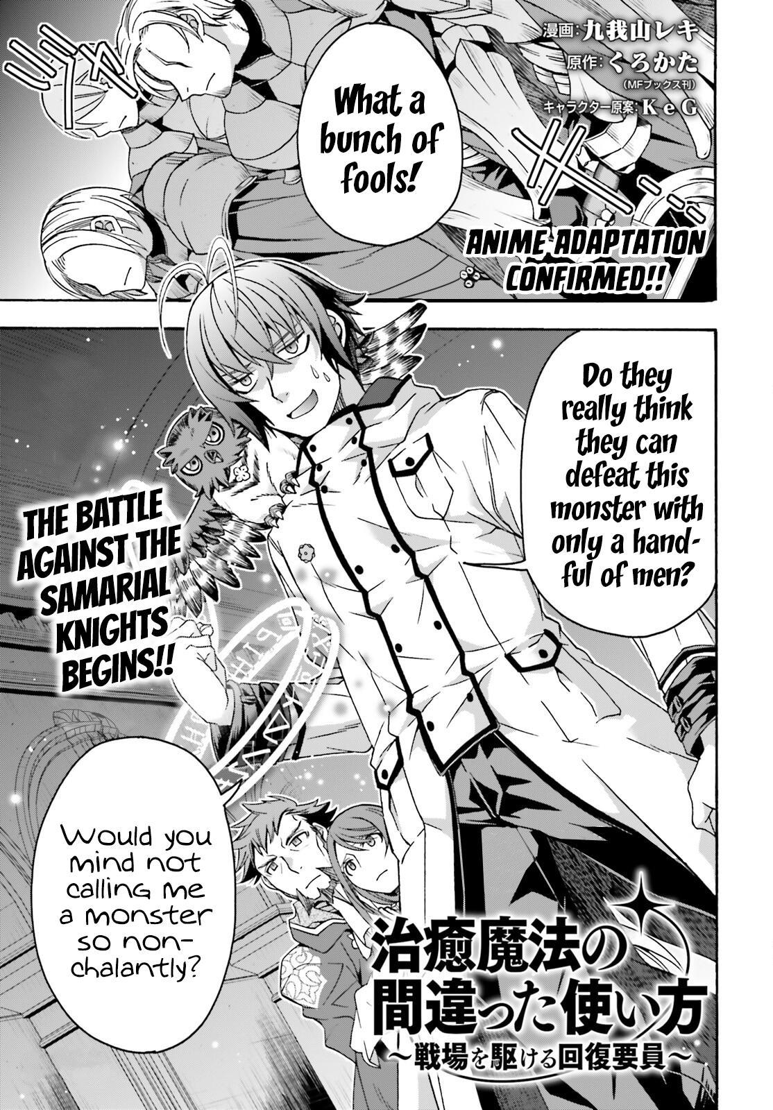 The Wrong Way to use Healing Magic Chapter 57 2