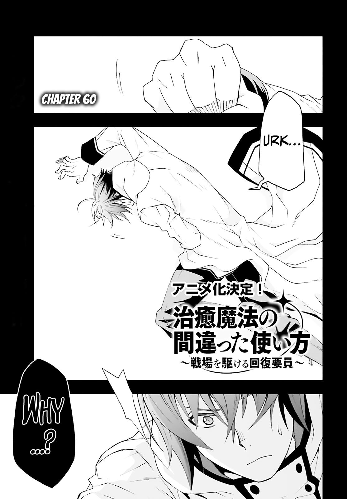 The Wrong Way to use Healing Magic Chapter 60 2