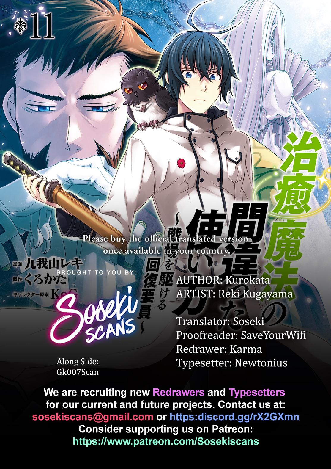 The Wrong Way to use Healing Magic Chapter 61 1