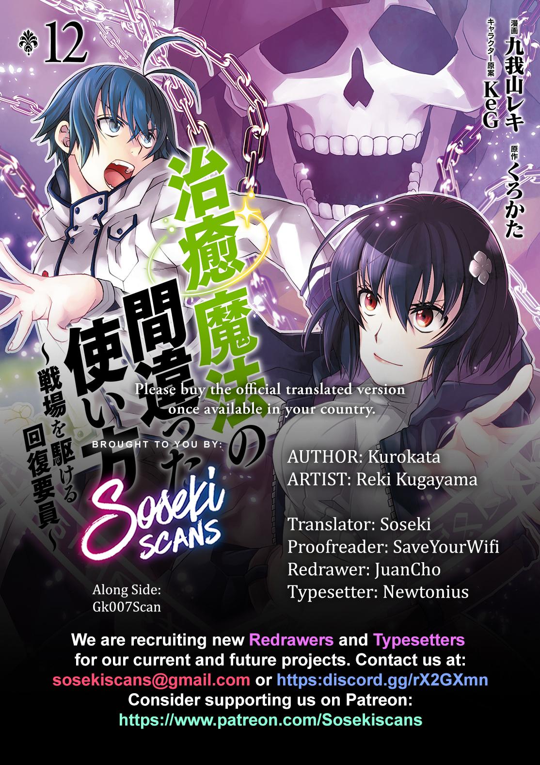 The Wrong Way to use Healing Magic Chapter 62 1