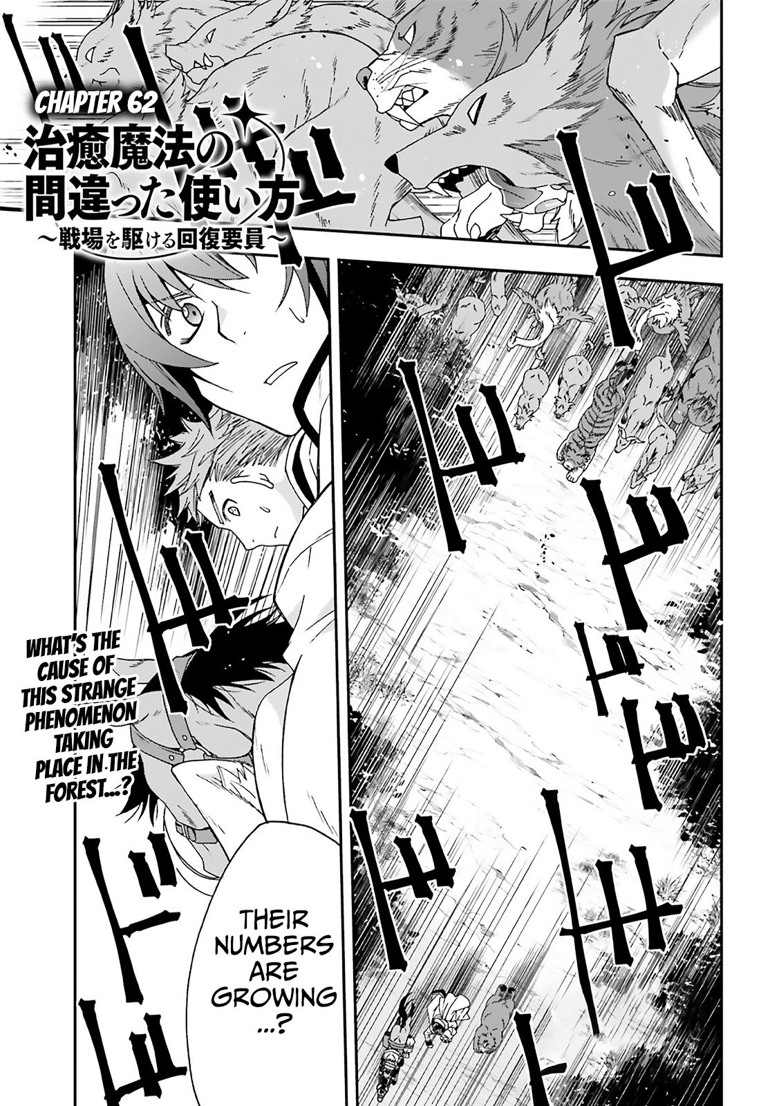 The Wrong Way to use Healing Magic Chapter 62 2