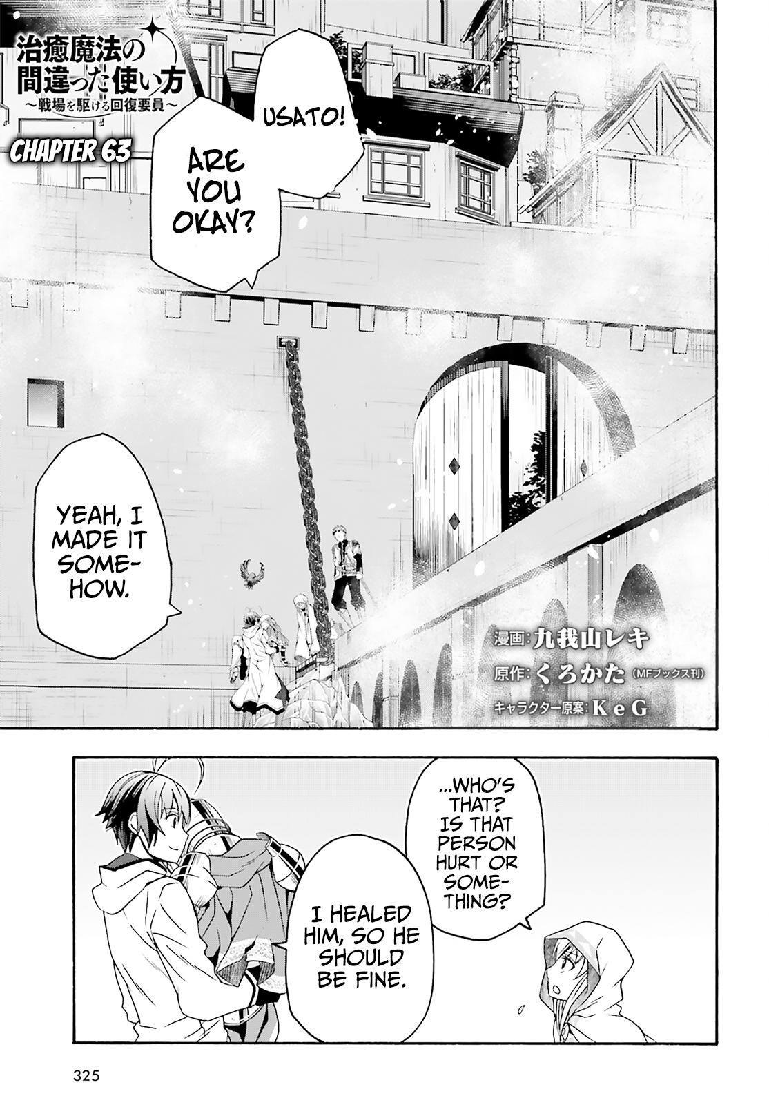 The Wrong Way to use Healing Magic Chapter 63 2