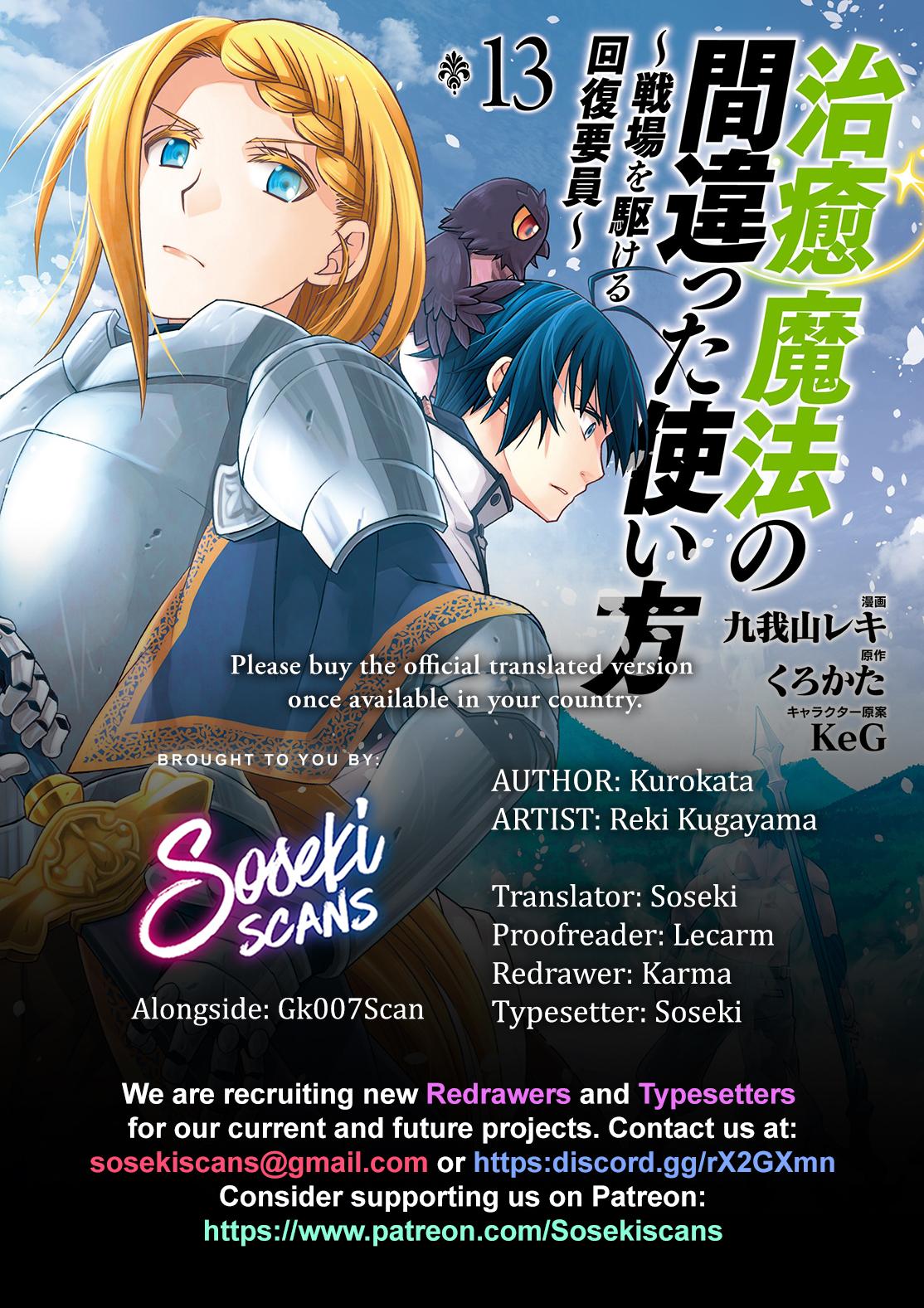The Wrong Way to use Healing Magic Chapter 65 1