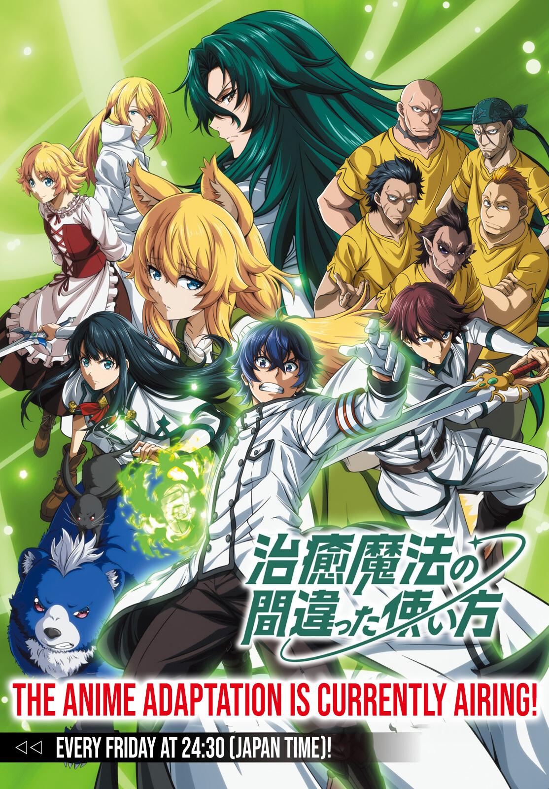 The Wrong Way to use Healing Magic Chapter 68 2