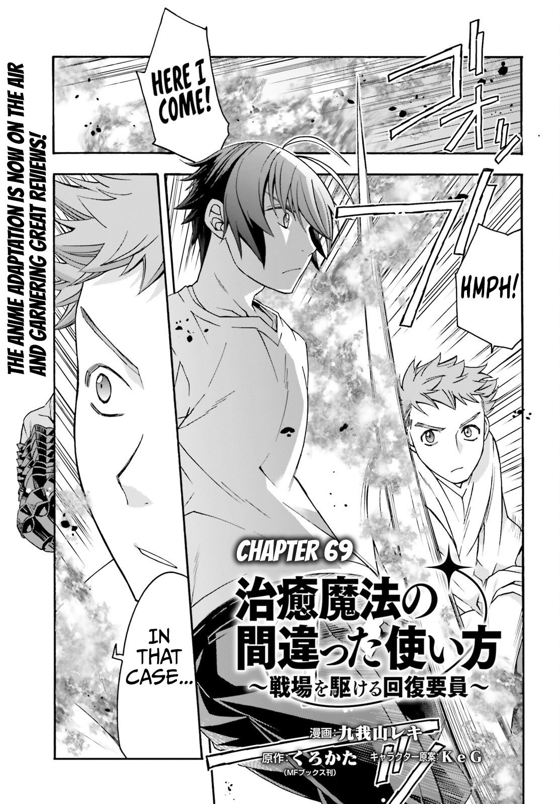 The Wrong Way to use Healing Magic Chapter 69 2